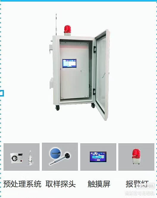 厂界挥发性有机物VOCS在线监测设备 VOC超标预警装置VOC在线预警