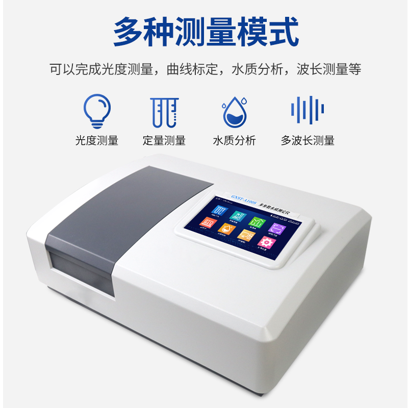 COD检测仪氨氮总磷总氮快速水质测定仪重金属悬浮物污水BOD分析仪水质在线监测