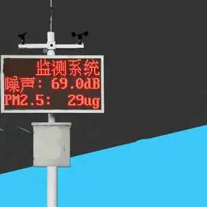 徐州建筑施工扬尘在线监测系统选点安装规范