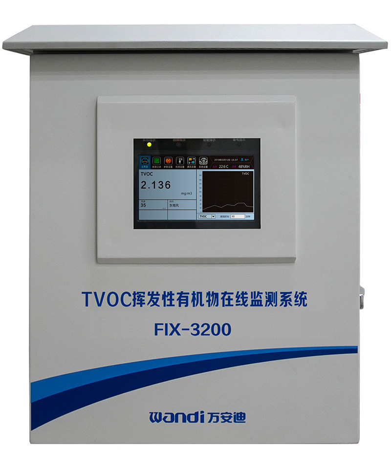 徐州Voc在线监测设备的优点有哪些？