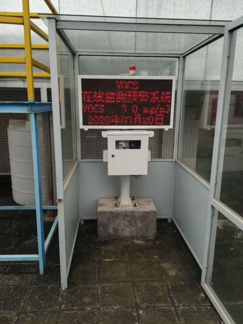 徐州VOC在线监测设备工作原理